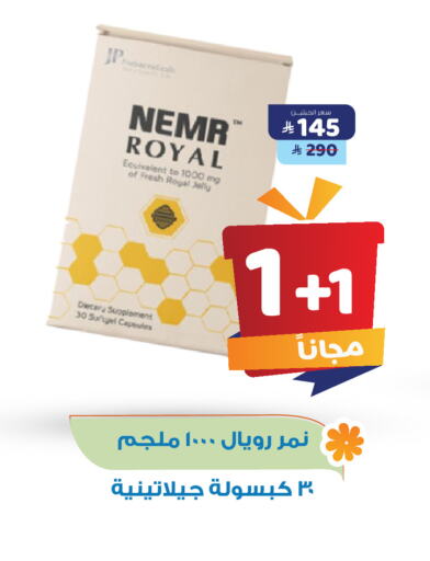 available at صيدلية المتحدة in مملكة العربية السعودية, السعودية, سعودية - محايل