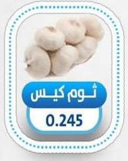 available at جمعية السالمية العاونية in الكويت - مدينة الكويت