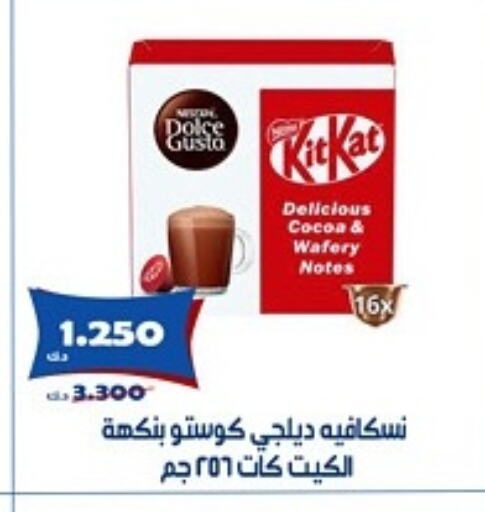 شاى و قهوة in جمعية الخالدية التعاونية, الكويت Offers - الكويت available at جمعية الخالدية التعاونية in الكويت - مدينة الكويت