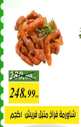 available at جرين تري هايبرماركت - سوهاج in Egypt - القاهرة