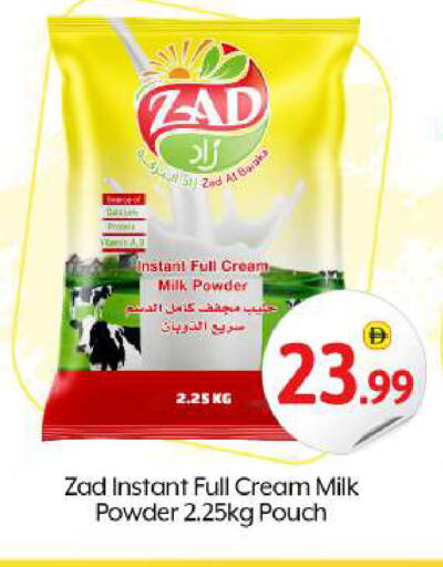 Milk Powder available at BIGmart in UAE - Abu Dhabi