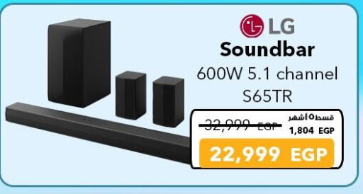 Accessories - Electronics in Sharaf DG , Egypt Offers - Egypt LG Speaker available at Sharaf DG in Egypt - Cairo