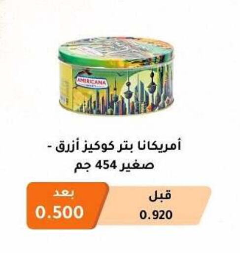 Biscuits in Abu Fatira Coop , Kuwait Offers - Kuwait AMERICANA available at Abu Fatira Coop in Kuwait - Kuwait City