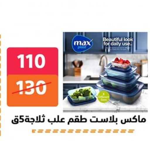 available at Hyper City Damietta in Egypt - Cairo