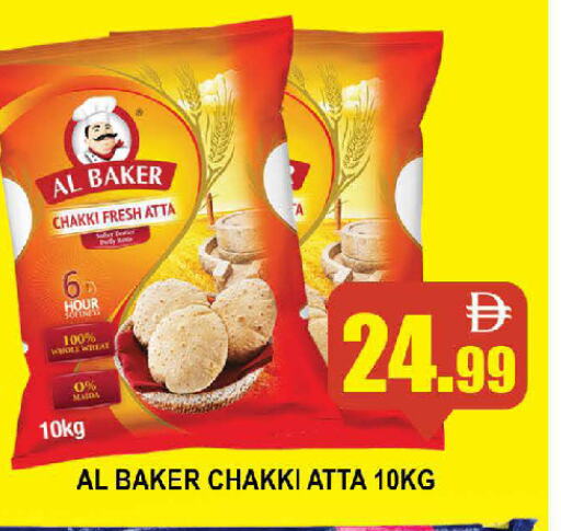 AL BAKER Wheat Flour available at AL MADINA (Dubai) in UAE - Dubai