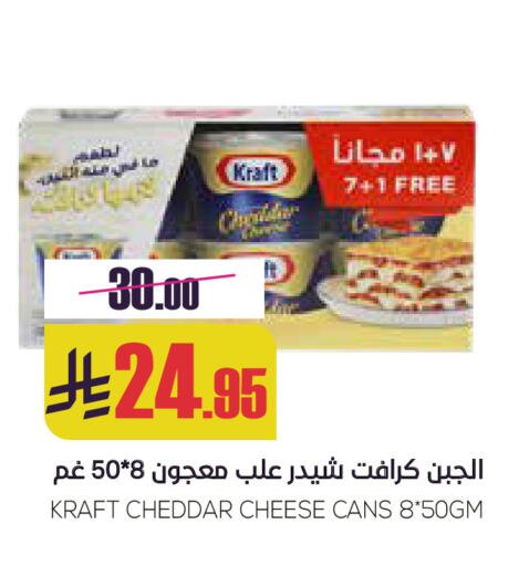 كيلوجز جبنة الشيدر available at سبت in مملكة العربية السعودية, السعودية, سعودية - بريدة