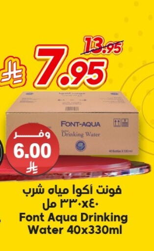 available at الدكان in مملكة العربية السعودية, السعودية, سعودية - الطائف