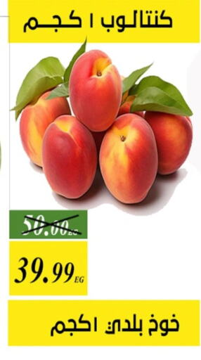 خوخ available at جرين تري هايبرماركت - سوهاج in Egypt - القاهرة