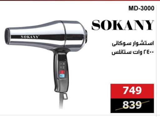 Hair Care in Hyper Techno, Egypt Offers - Egypt available at Hyper Techno in Egypt - Cairo