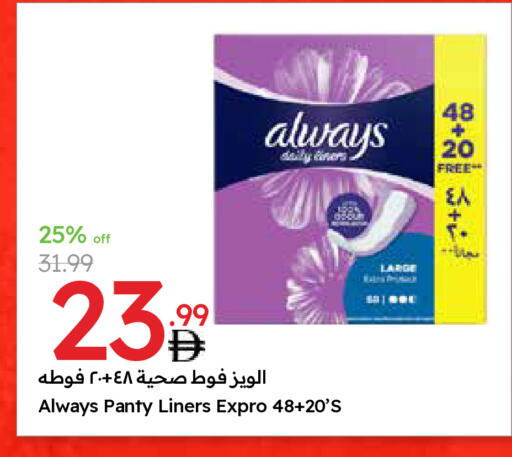 ألويز available at جمعية الامارات التعاونية in الإمارات العربية المتحدة , الامارات - دبي
