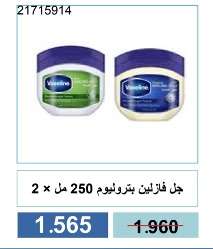 جلي بترولي available at جمعية مشرف التعاونية in الكويت - مدينة الكويت