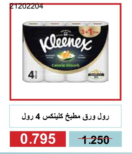 ورق التواليت و المناشف الورقية in جمعية مشرف التعاونية, الكويت Offers - الكويت كلينيكس available at جمعية مشرف التعاونية in الكويت - مدينة الكويت