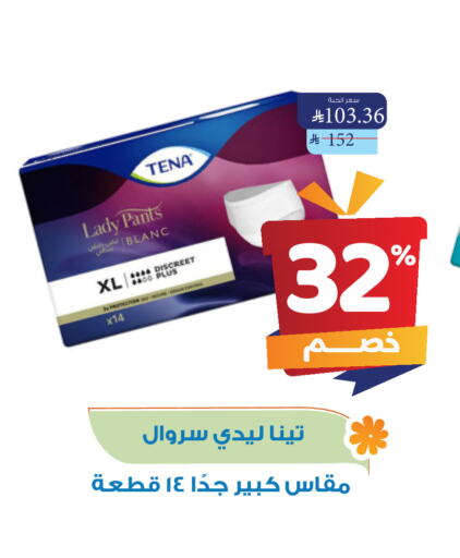 TENA available at صيدلية المتحدة in مملكة العربية السعودية, السعودية, سعودية - القنفذة