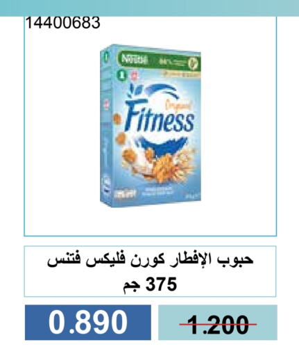 available at جمعية مشرف التعاونية in الكويت - مدينة الكويت