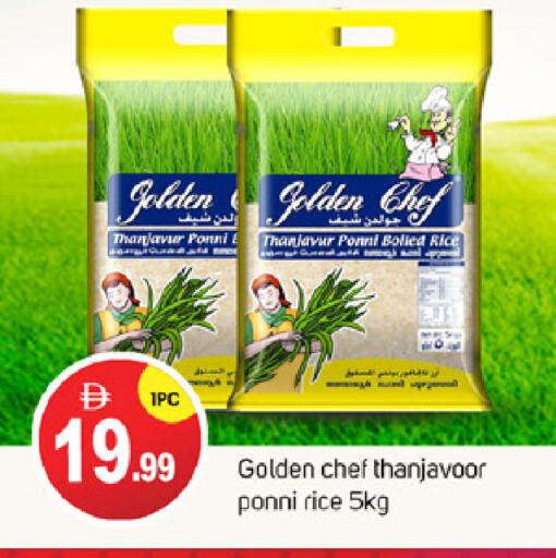 أرز in سوق طلال, UAE Offers - الإمارات العربية المتحدة أرز بوني available at سوق طلال in الإمارات العربية المتحدة , الامارات - دبي