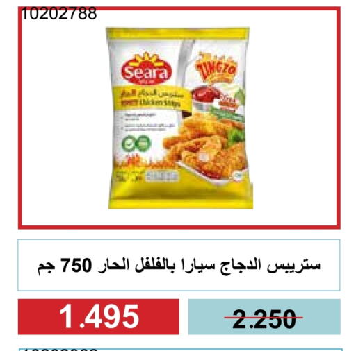 دجاج in جمعية مشرف التعاونية, الكويت Offers - الكويت سيارا available at جمعية مشرف التعاونية in الكويت - مدينة الكويت