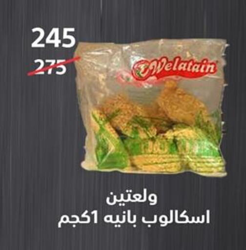Chicken in Hyper City Damietta, Egypt Offers - Egypt available at Hyper City Damietta in Egypt - Cairo