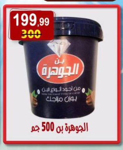 available at Hyper Eagle in Egypt - Cairo