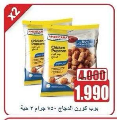 available at Kaifan Cooperative Society in Kuwait - Kuwait City