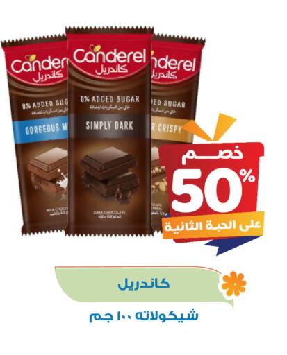 available at صيدلية المتحدة in مملكة العربية السعودية, السعودية, سعودية - القنفذة
