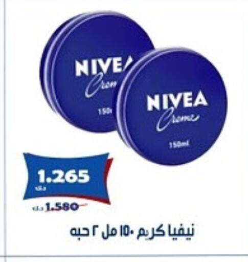 نيفيا كريم للوجه available at جمعية الخالدية التعاونية in الكويت - مدينة الكويت
