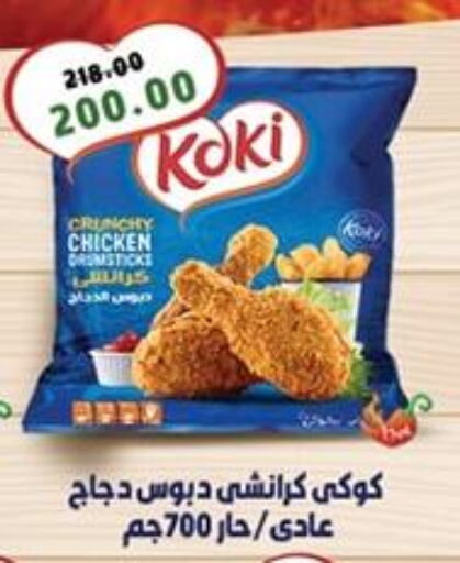 دجاج in خان الحسين, Egypt Offers - Egypt available at خان الحسين in Egypt - القاهرة
