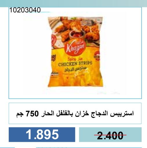دجاج in جمعية مشرف التعاونية, الكويت Offers - الكويت شرائح الدجاج available at جمعية مشرف التعاونية in الكويت - مدينة الكويت