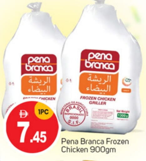 بينا برانكا دجاج كامل مجمد available at سوق طلال in الإمارات العربية المتحدة , الامارات - أبو ظبي