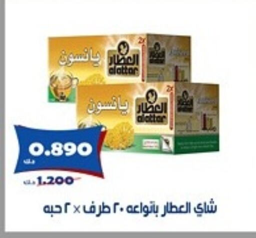 شاى و قهوة in جمعية الخالدية التعاونية, الكويت Offers - الكويت available at جمعية الخالدية التعاونية in الكويت - مدينة الكويت