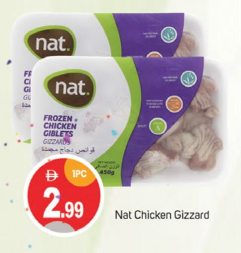 NAT Chicken Gizzard available at TALAL MARKET in UAE - Dubai