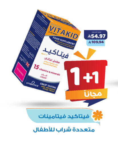 الرعاىة بالصحية in صيدلية المتحدة, المملكة العربية السعودية Offers - المملكة العربية السعودية Orange available at صيدلية المتحدة in مملكة العربية السعودية, السعودية, سعودية - القنفذة