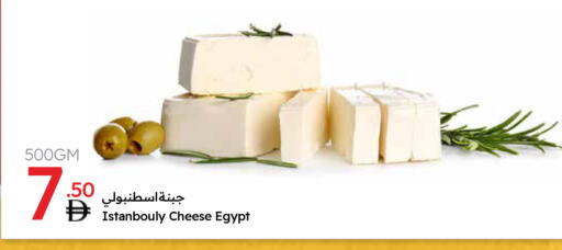 available at Emirates Co-Operative Society in UAE - Dubai