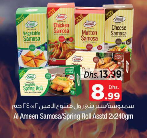 available at Nesto Hypermarket in UAE - Abu Dhabi