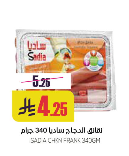 زيت الزنجبيل نقانق الدجاج available at سبت in مملكة العربية السعودية, السعودية, سعودية - بريدة