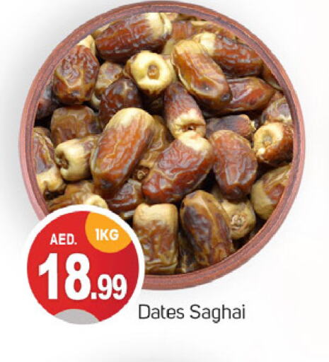 الفواكه المجففة و التمور in سوق طلال, UAE Offers - الإمارات العربية المتحدة available at سوق طلال in الإمارات العربية المتحدة , الامارات - دبي