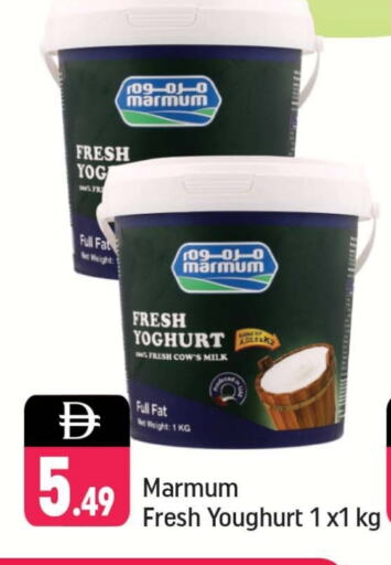 Yogurt & Labneh in Shaklan , UAE Offers - United Arab Emirates MARMUM Yoghurt available at Shaklan in UAE - Dubai