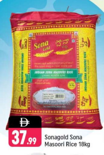 Masoori Rice available at Shaklan  in UAE - Dubai