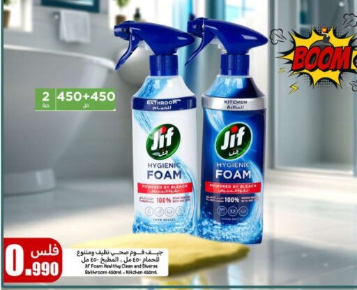 Cleaning in Meem Central Market Co, Kuwait Offers - Kuwait JIF Toilet / Drain Cleaner available at Meem Central Market Co in Kuwait - Ahmadi Governorate