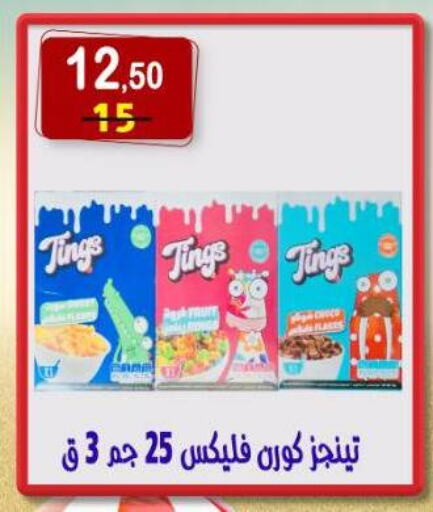 available at Hyper Eagle in Egypt - Cairo