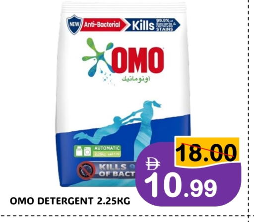 OMO Detergent available at ROYAL GULF HYPERMARKET LLC in UAE - Abu Dhabi