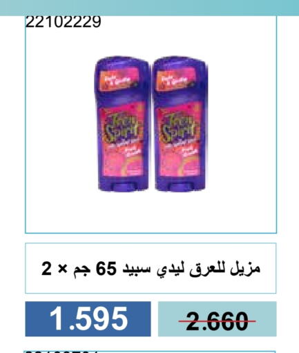 العطر in جمعية مشرف التعاونية, الكويت Offers - الكويت available at جمعية مشرف التعاونية in الكويت - مدينة الكويت