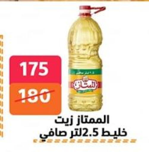 Oil & Ghee in Hyper City Damietta, Egypt Offers - Egypt available at Hyper City Damietta in Egypt - Cairo