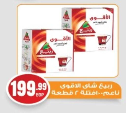RABEA available at El mhallawy Sons in Egypt - Cairo