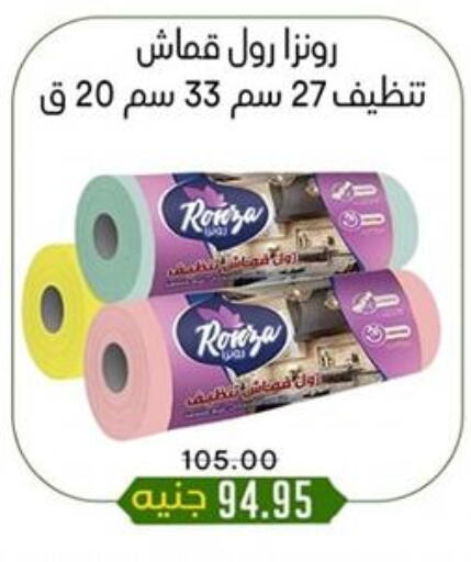 available at Khan Elhussein in Egypt - Cairo