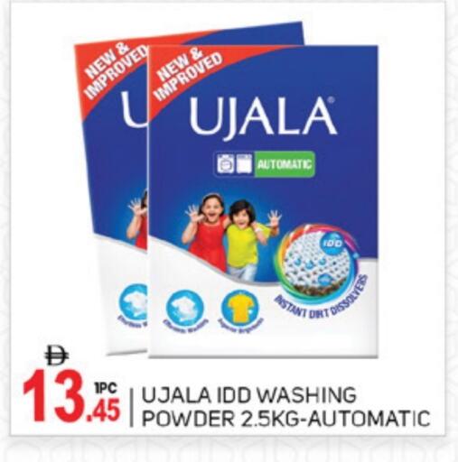 Laundry in TALAL MARKET, UAE Offers - United Arab Emirates Detergent available at TALAL MARKET in UAE - Abu Dhabi