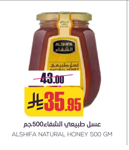 الشِفاء عسل available at سبت in مملكة العربية السعودية, السعودية, سعودية - بريدة
