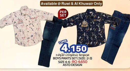ملابس الاطفال in ك. الم. للتجارة, عُمان Offers - عُمان available at ك. الم. للتجارة in عُمان - صُحار