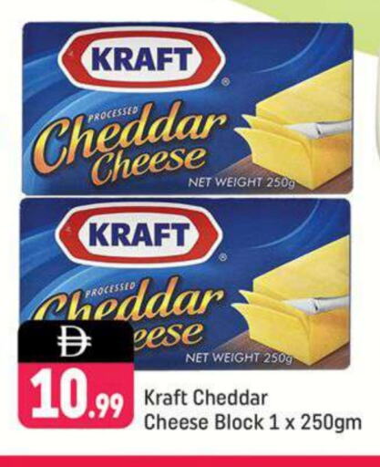 KRAFT Cheddar Cheese available at Shaklan  in UAE - Dubai