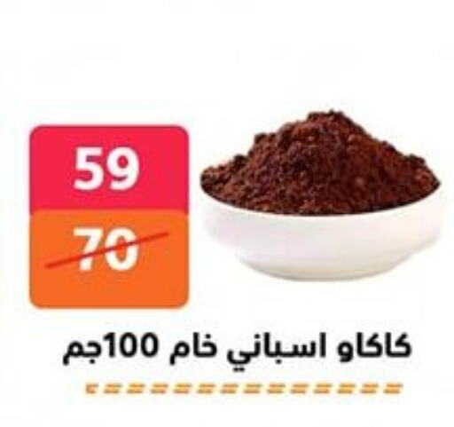 available at هايبر المدينة دمياط in Egypt - القاهرة