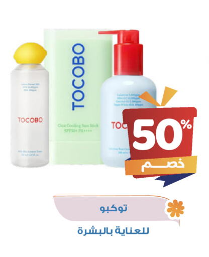 available at United Pharmacies in KSA, Saudi Arabia, Saudi - Al Bahah
